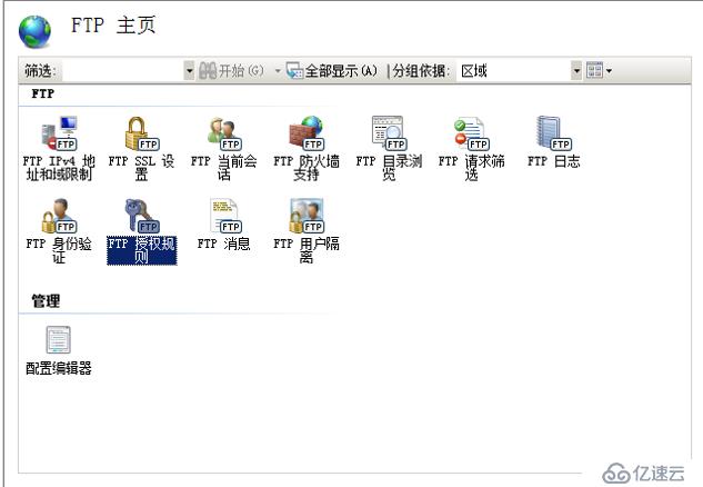 在FTP服务器上给不同的用户设置不同的权限实现不同的功能