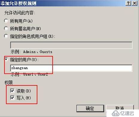 在FTP服务器上给不同的用户设置不同的权限实现不同的功能