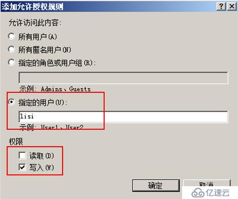 在FTP服务器上给不同的用户设置不同的权限实现不同的功能