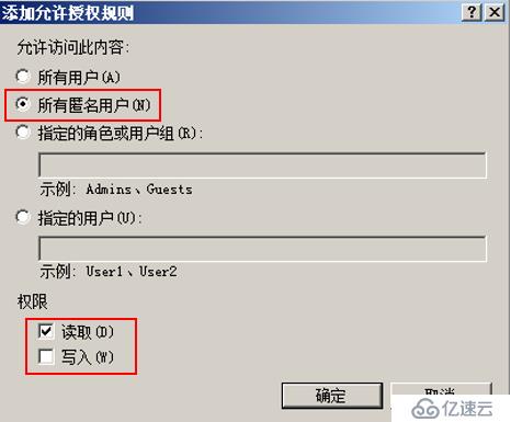 在FTP服务器上给不同的用户设置不同的权限实现不同的功能