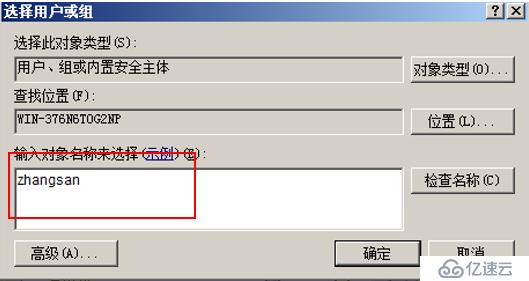 在FTP服务器上给不同的用户设置不同的权限实现不同的功能