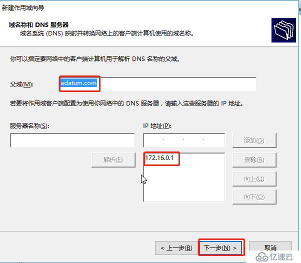 Windows Server 2016 DHCP中繼代理的示例分析