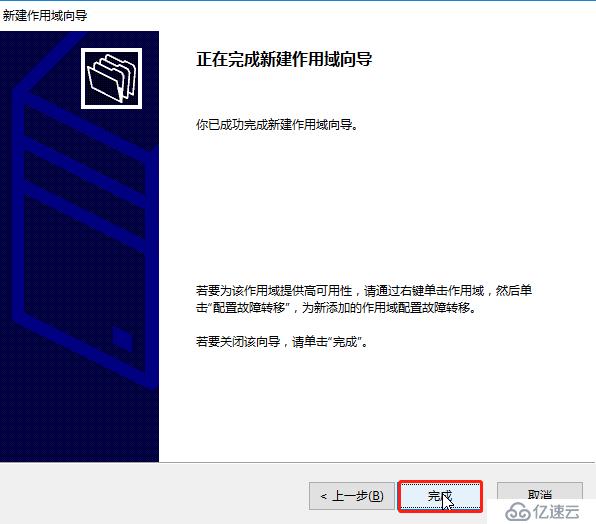 Windows Server 2016 DHCP中继代理的示例分析