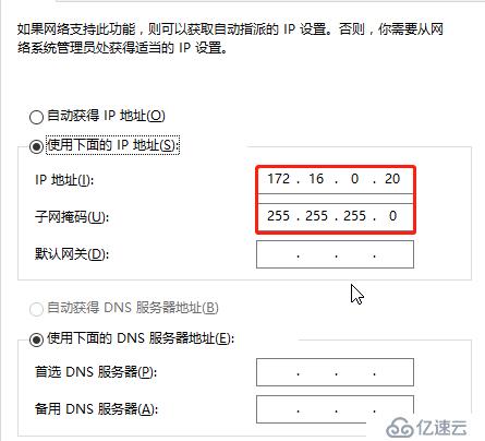 Windows Server 2016 DHCP中继代理的示例分析