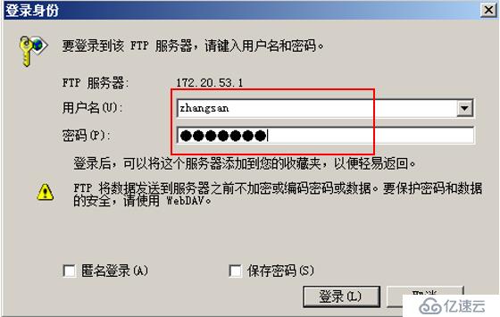 在FTP服务器上给不同的用户设置不同的权限实现不同的功能