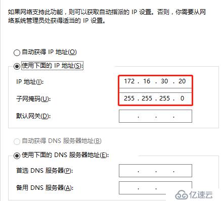 Windows Server 2016 DHCP中继代理的示例分析