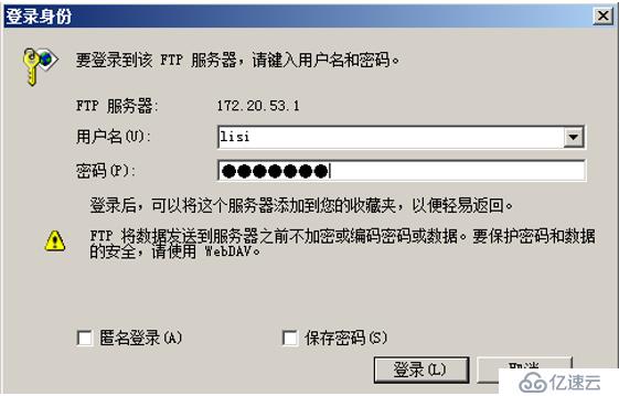 在FTP服务器上给不同的用户设置不同的权限实现不同的功能