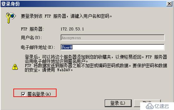 在FTP服务器上给不同的用户设置不同的权限实现不同的功能