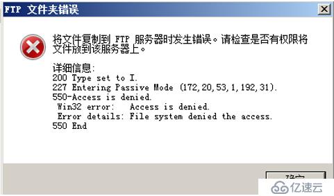 在FTP服务器上给不同的用户设置不同的权限实现不同的功能