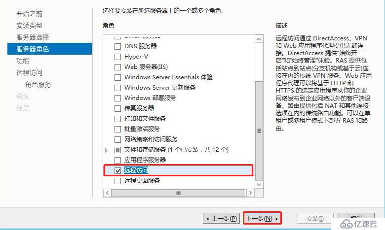 Windows Server 2016 DHCP中繼代理的示例分析