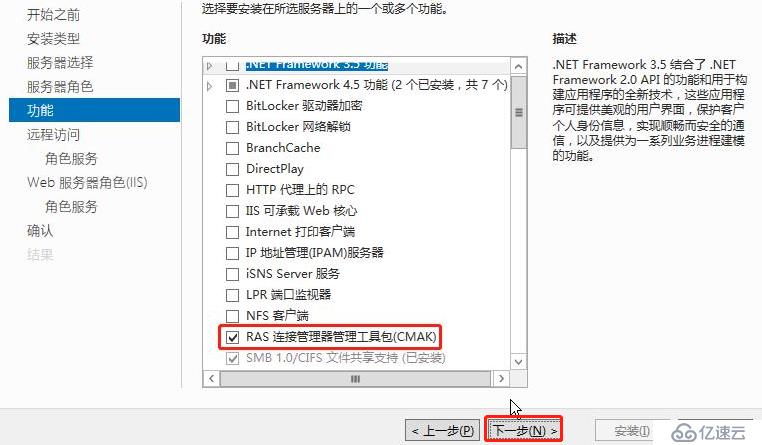 Windows Server 2016 DHCP中继代理的示例分析