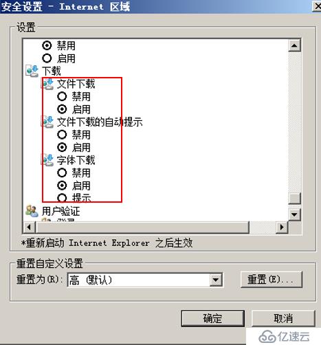 在FTP服务器上给不同的用户设置不同的权限实现不同的功能