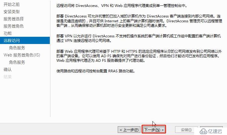 Windows Server 2016 DHCP中继代理的示例分析