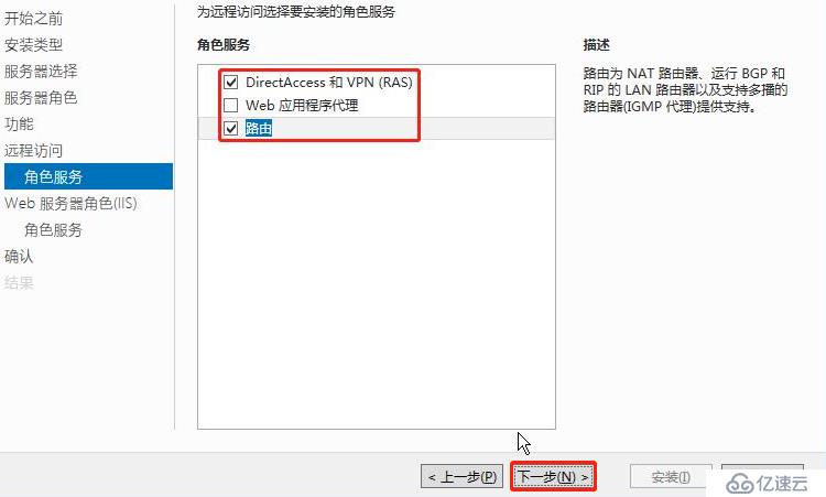 Windows Server 2016 DHCP中继代理的示例分析