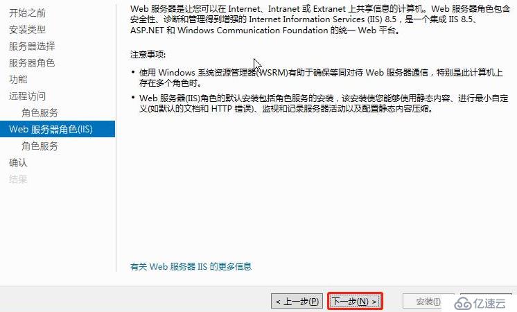 Windows Server 2016 DHCP中继代理的示例分析