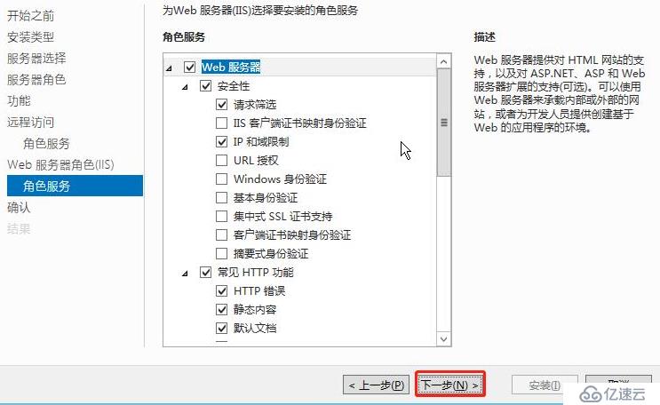 Windows Server 2016 DHCP中继代理的示例分析