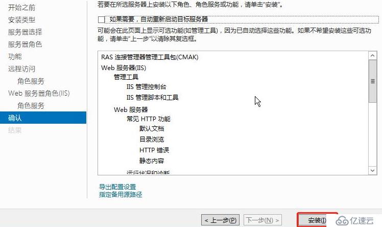 Windows Server 2016 DHCP中继代理的示例分析