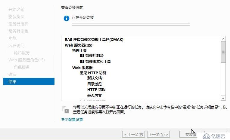 Windows Server 2016 DHCP中继代理的示例分析