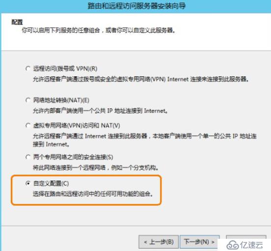 Windows Server 2016 DHCP中繼代理的示例分析