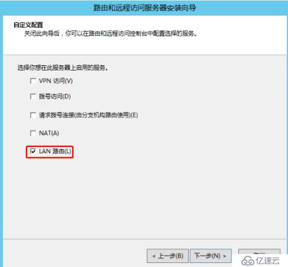 Windows Server 2016 DHCP中繼代理的示例分析