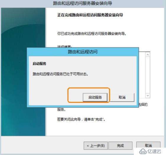 Windows Server 2016 DHCP中继代理的示例分析