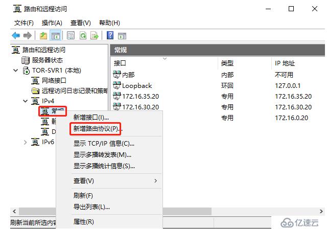 Windows Server 2016 DHCP中继代理的示例分析