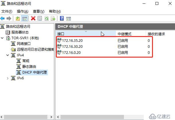 Windows Server 2016 DHCP中继代理的示例分析