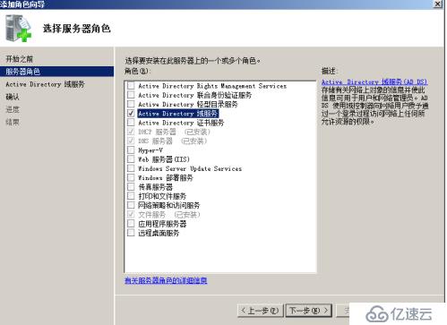 Windows server 2008 R2 配置DC域控服务并为用户设置统一桌面壁纸