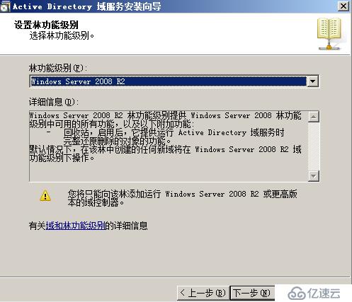 Windows server 2008 R2 配置DC域控服务并为用户设置统一桌面壁纸