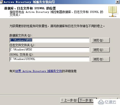 Windows server 2008 R2 配置DC域控服务并为用户设置统一桌面壁纸