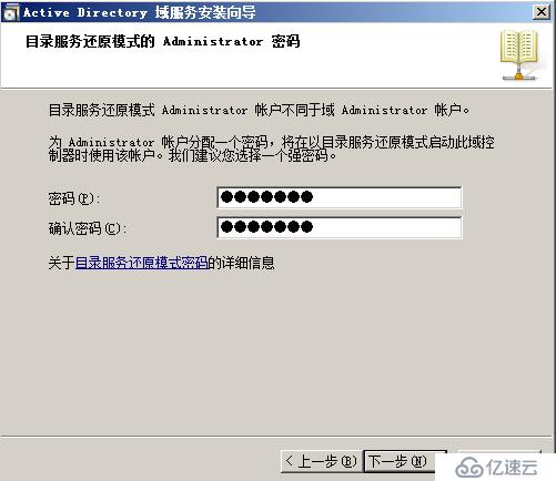 Windows server 2008 R2 配置DC域控服务并为用户设置统一桌面壁纸