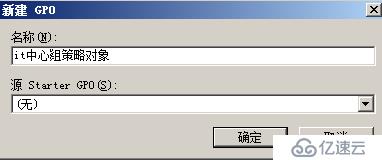 Windows server 2008 R2 配置DC域控服务并为用户设置统一桌面壁纸