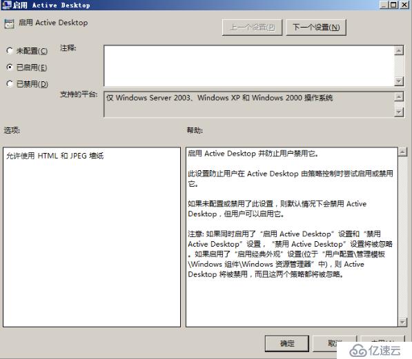 Windows server 2008 R2 配置DC域控服务并为用户设置统一桌面壁纸