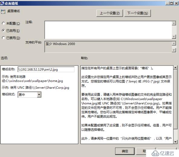 Windows server 2008 R2 配置DC域控服务并为用户设置统一桌面壁纸