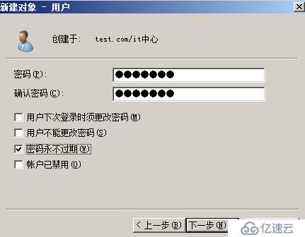 Windows server 2008 R2 配置DC域控服务并为用户设置统一桌面壁纸