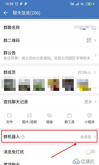 用企微机器人群发信息 - 来自AutoIT的调用