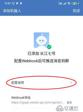 用企微机器人群发信息 - 来自AutoIT的调用