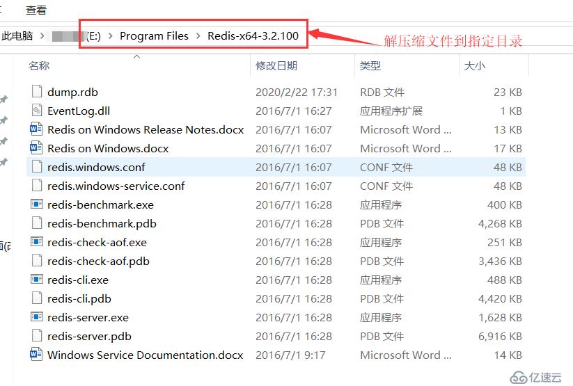 Windows系统安装、启动、关闭redis服务的方法