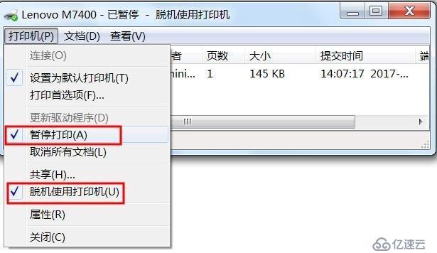 怎么解決打印機(jī)出現(xiàn)該文檔未能打印問題