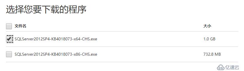 （CVE-2020-0618）sql2012远程代码执行漏洞修复