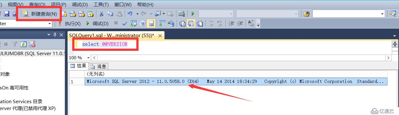 （CVE-2020-0618）sql2012远程代码执行漏洞修复