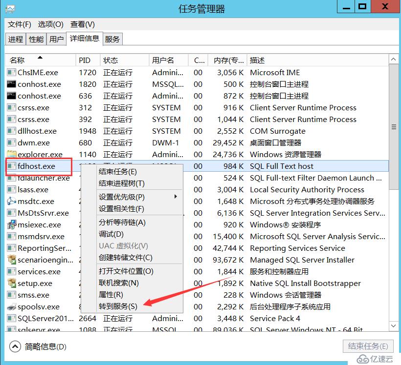 （CVE-2020-0618）sql2012远程代码执行漏洞修复