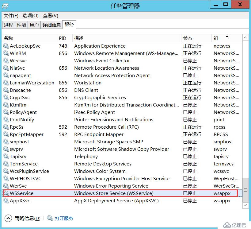 （CVE-2020-0618）sql2012远程代码执行漏洞修复