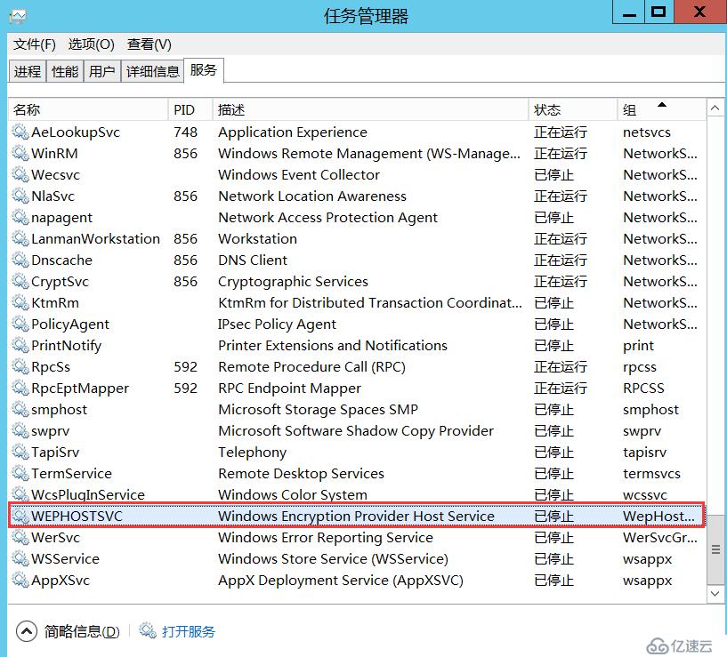 （CVE-2020-0618）sql2012远程代码执行漏洞修复