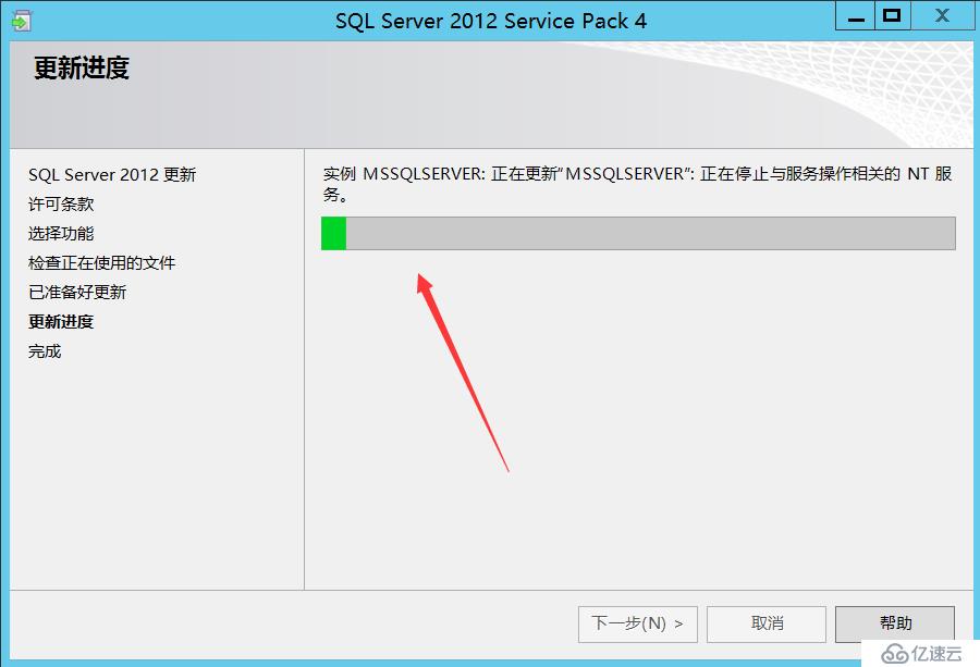 如何修复SQL Server2012漏洞？