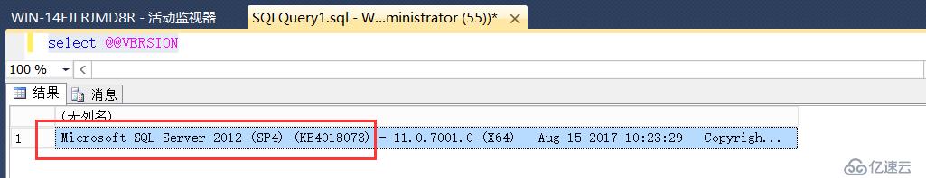 如何修复SQL Server2012漏洞？