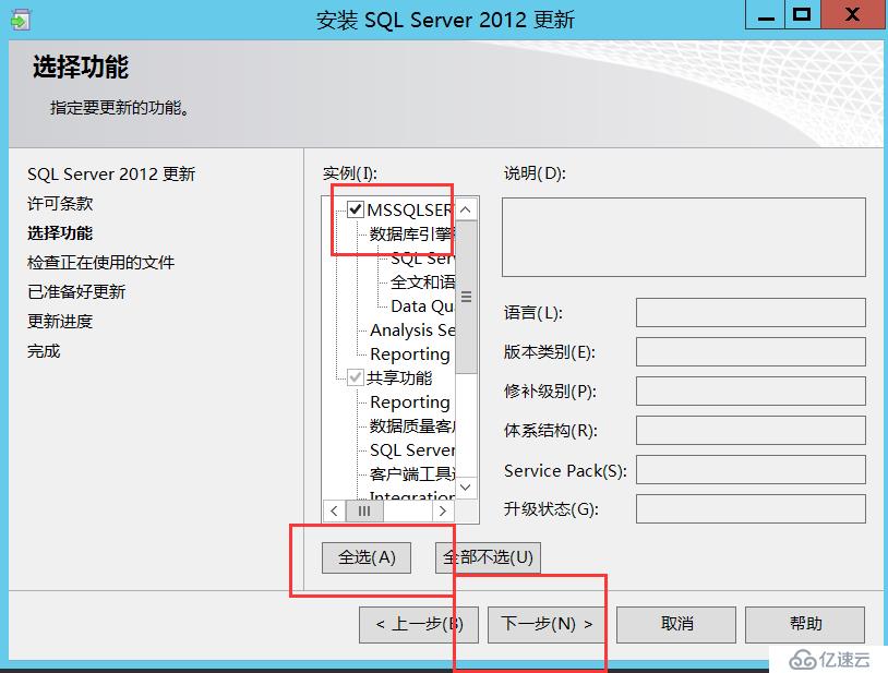 如何修复SQL Server2012漏洞？