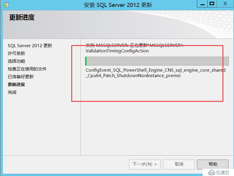 如何修复SQL Server2012漏洞？