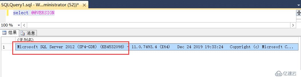 （CVE-2020-0618）sql2012远程代码执行漏洞修复