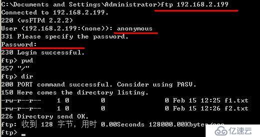 vsftpd在企业网中的实施案例(CentOS)